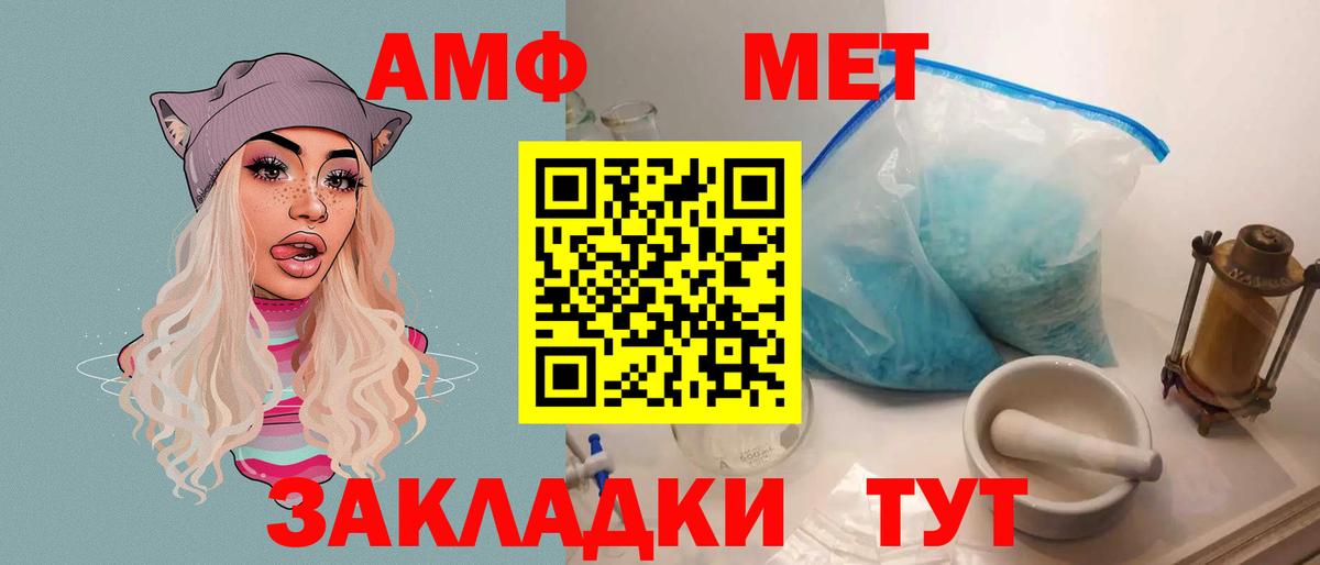 Юрга  Amphetamine VHQ  Амфетамин  Вход с VPN  АМФЕТАМИН 