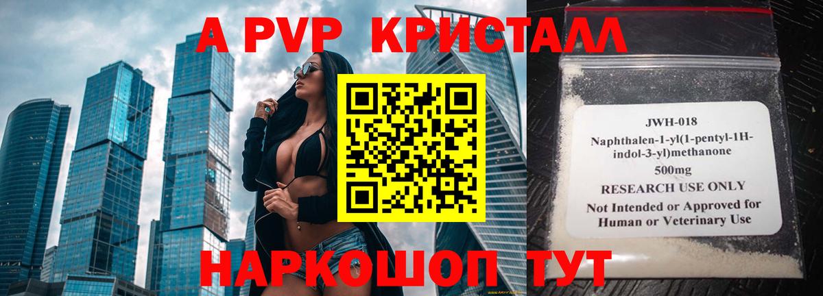 A PVP СК  Вход с VPN  Alfa_PVP  A-PVP СК КРИС  где купить наркотик  Юрга 