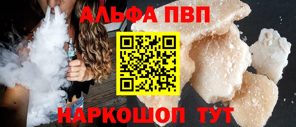 Alpha-PVP СК КРИС Юрга