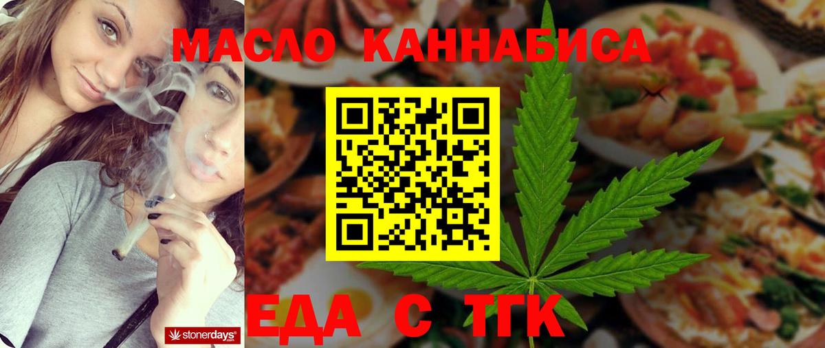 Юрга  Печенье с ТГК конопля  Вход с VPN 