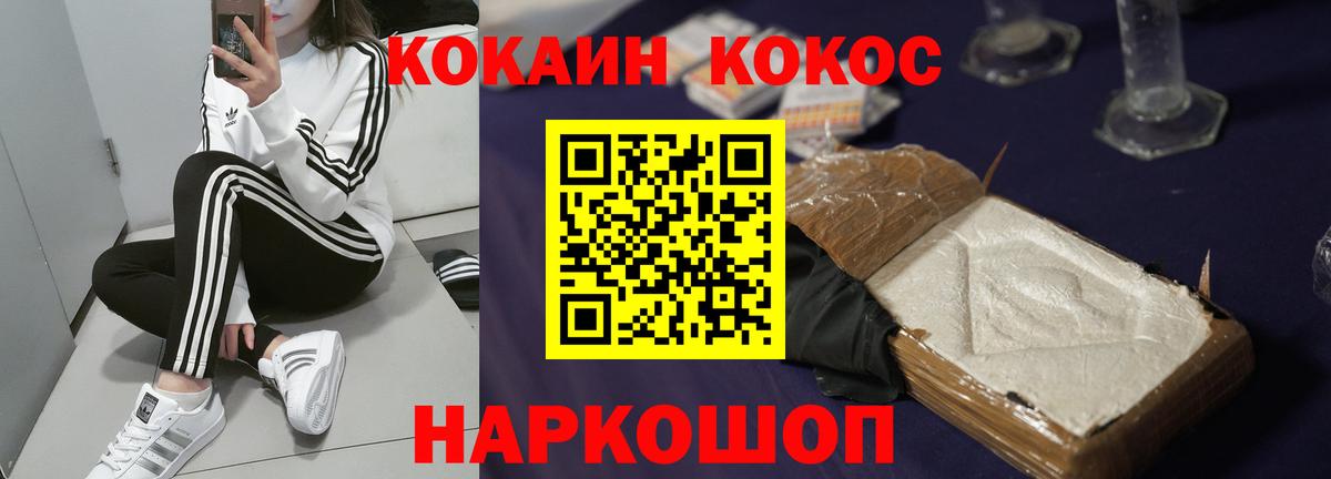 Юрга  COCAIN 98%  Вход с VPN 