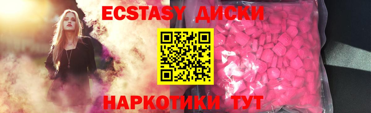 Экстази 250 мг  как найти наркотики  Вход с VPN  Юрга  ЭКСТАЗИ TESLA  Экстази 