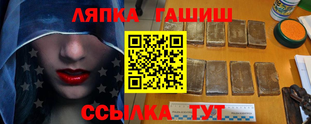 ГАШИШ ice o lator Юрга