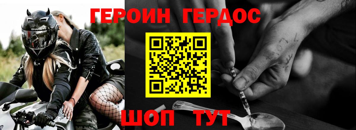 Юрга  Героин  Вход с VPN  Героин афганец 