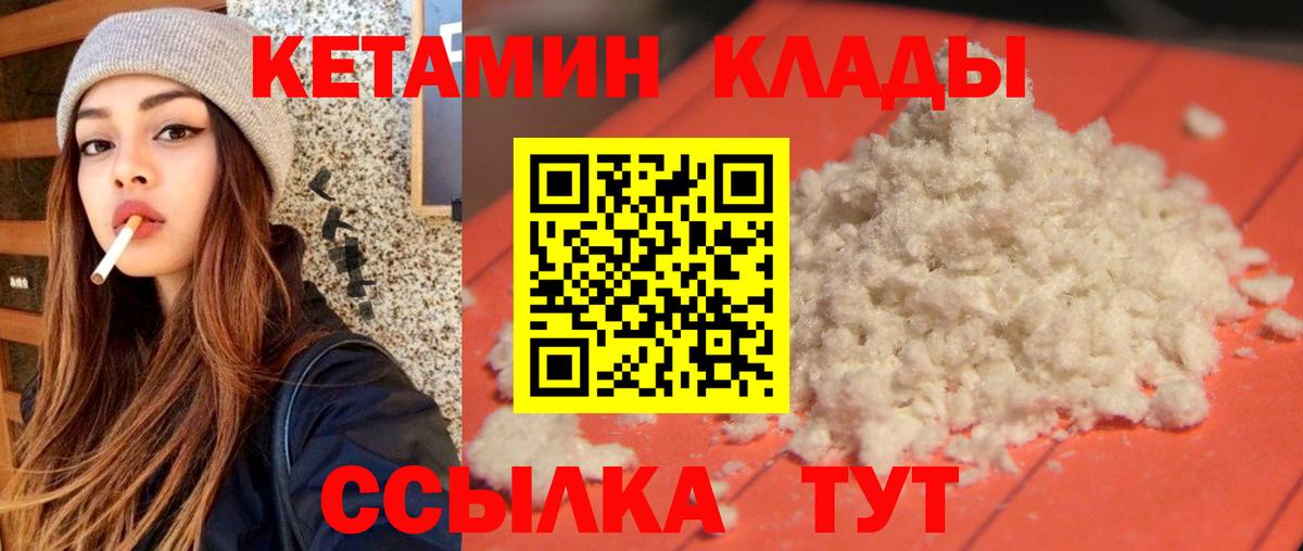 Юрга  Кетамин ketamine  Вход с VPN  Кетамин VHQ 