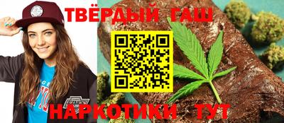 гашишное масло Новодвинск