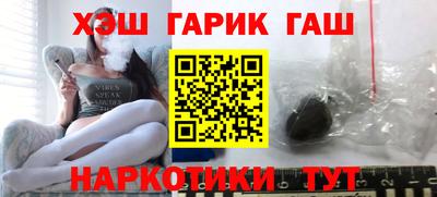 гашишное масло Новодвинск