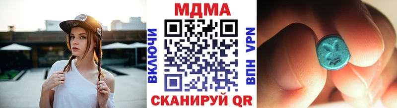 МДМА кристаллы  закладки  Юрга 