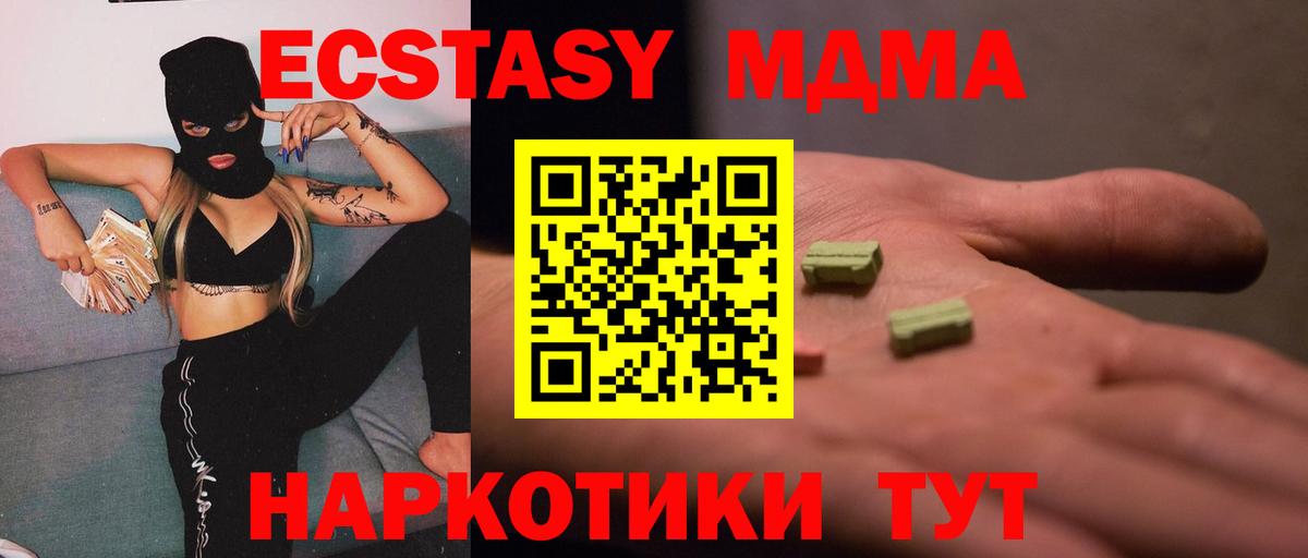 Юрга  MDMA crystal  MDMA  Вход с VPN 