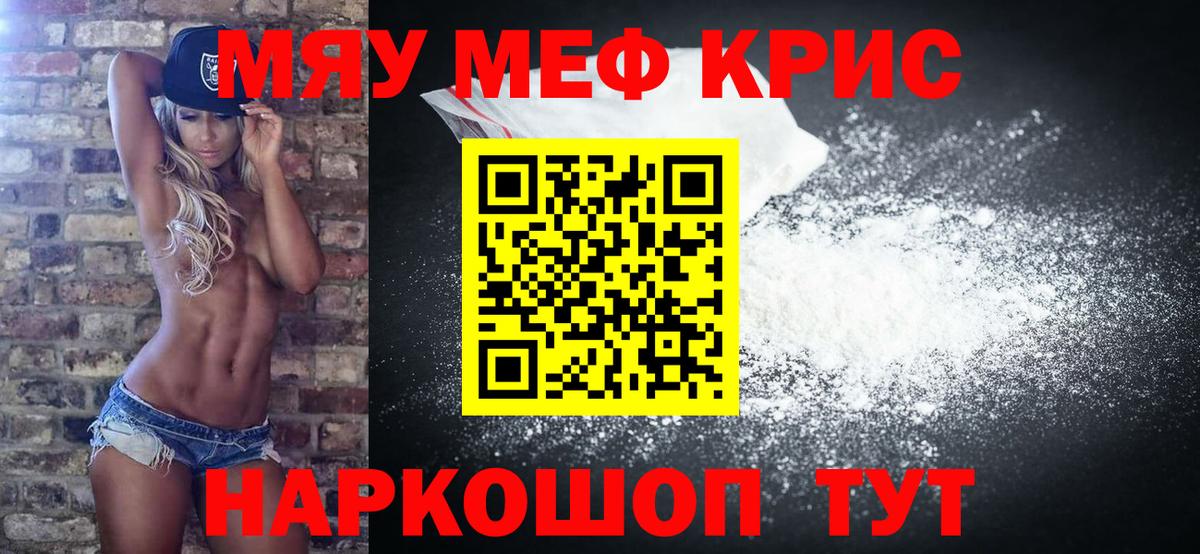 Мефедрон VHQ  Вход с VPN  МЕФ  Юрга  Меф VHQ  закладка  Меф 
