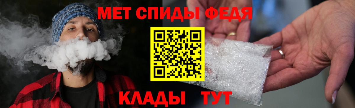 Метамфетамин мет Юрга