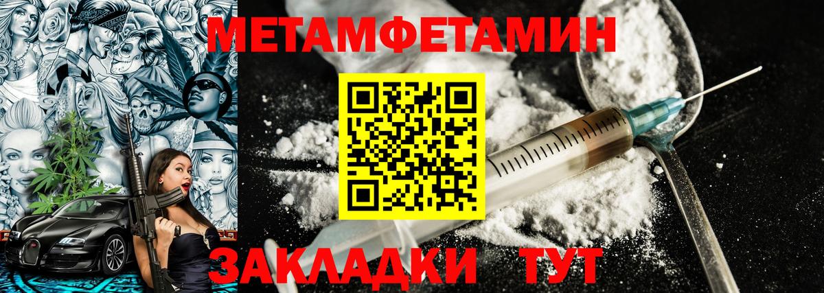 Метамфетамин витя  Метамфетамин витя  Юрга  Вход с VPN 