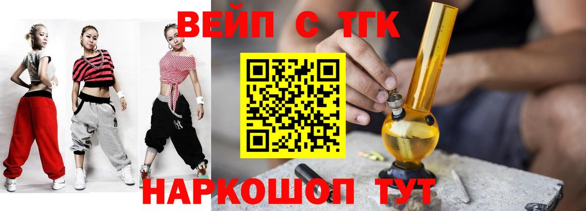 ТГК Wax  Вход с VPN  Юрга  ТГК концентрат 