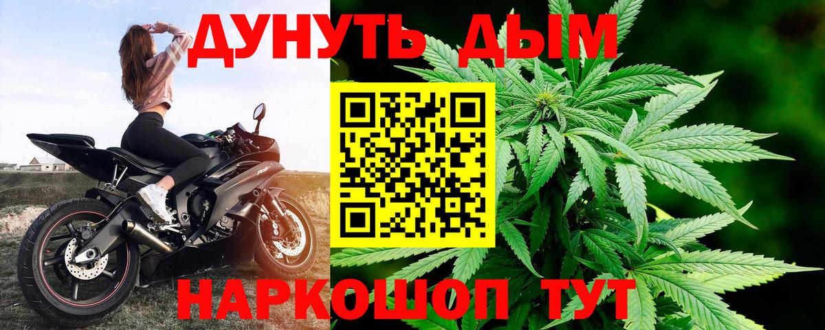 Конопля OG Kush  Конопля THC 21%  Вход с VPN  Каннабис планчик  Юрга  Марихуана White Widow 